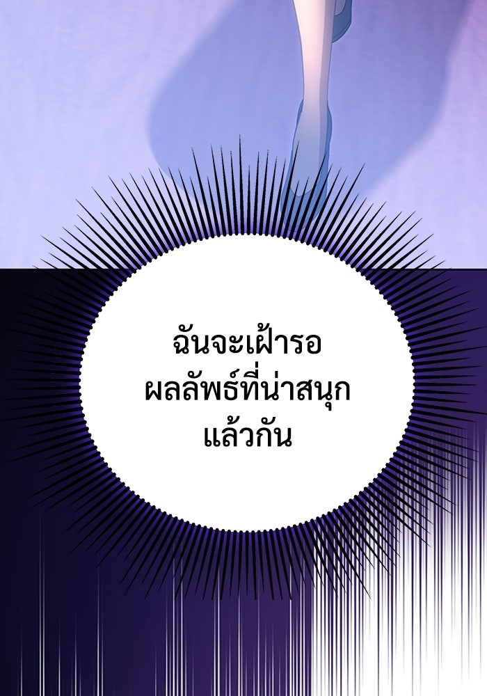 เพลเยอร์สกิลคืนชีพ - หน้า 38