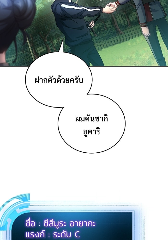 เพลเยอร์สกิลคืนชีพ - หน้า 47