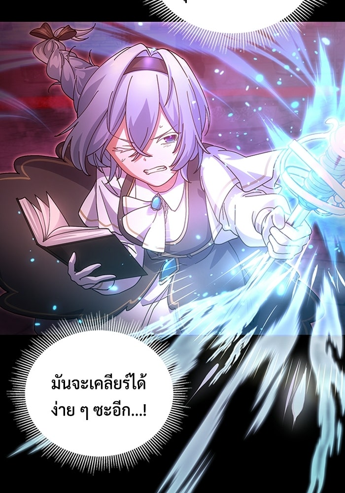 เพลเยอร์สกิลคืนชีพ - หน้า 77