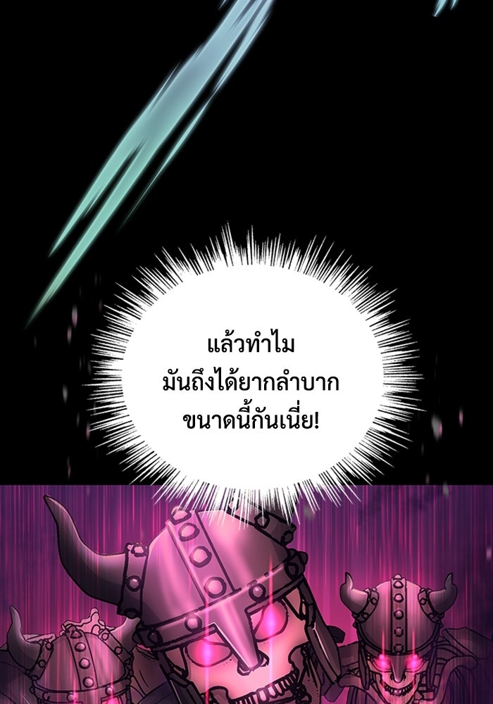 เพลเยอร์สกิลคืนชีพ - หน้า 78
