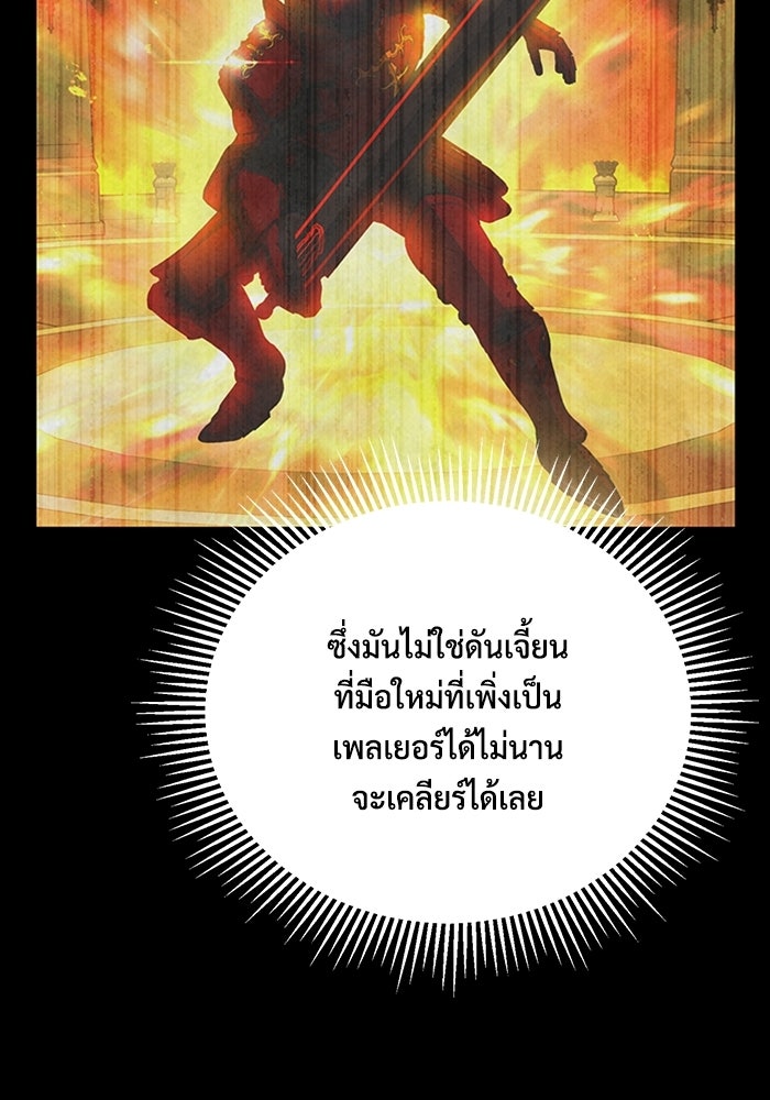 เพลเยอร์สกิลคืนชีพ - หน้า 8