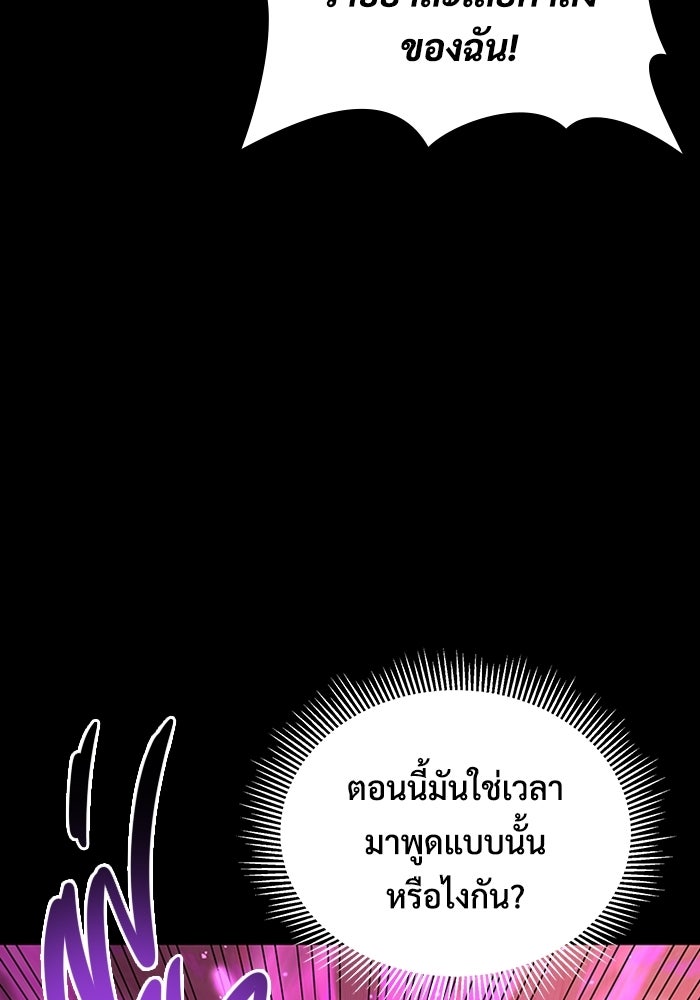 เพลเยอร์สกิลคืนชีพ - หน้า 95