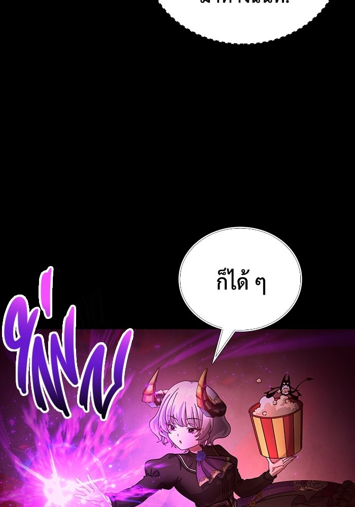 เพลเยอร์สกิลคืนชีพ - หน้า 99