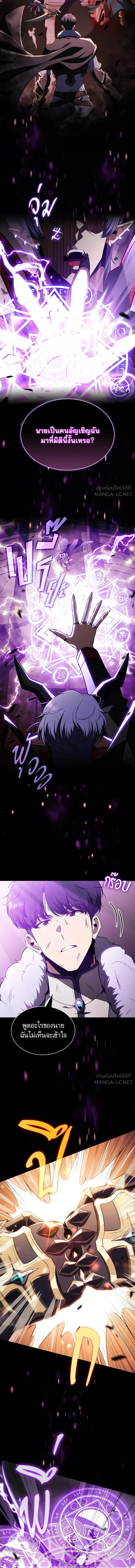 The Demon Slayer's Restaurant - ครัวผู้กล้าท้าให้ชิม - หน้า 17