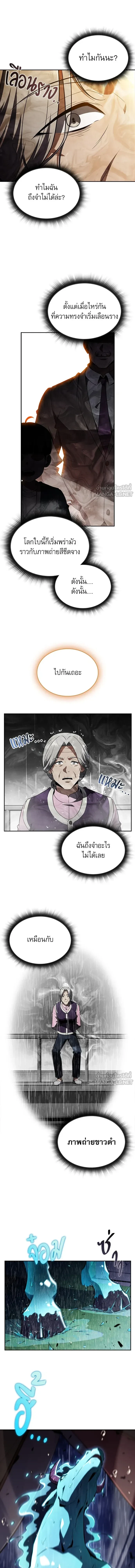 The Demon Slayer's Restaurant - ครัวผู้กล้าท้าให้ชิม - หน้า 14