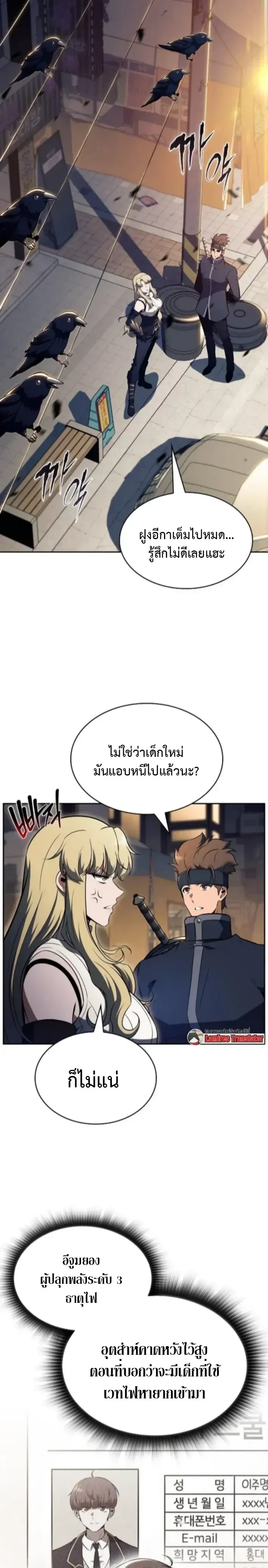 The Demon Slayer's Restaurant - ครัวผู้กล้าท้าให้ชิม - หน้า 2