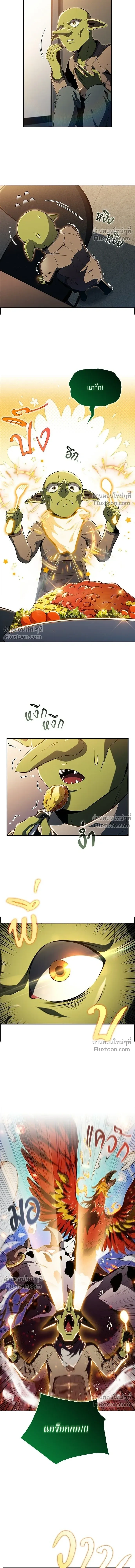 The Demon Slayer's Restaurant - ครัวผู้กล้าท้าให้ชิม - หน้า 15