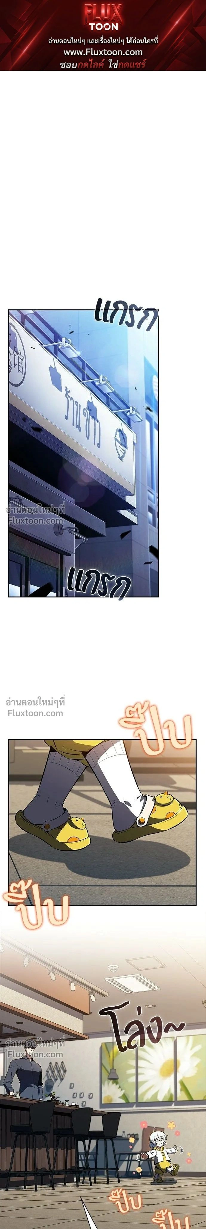 The Demon Slayer's Restaurant - ครัวผู้กล้าท้าให้ชิม - หน้า 1