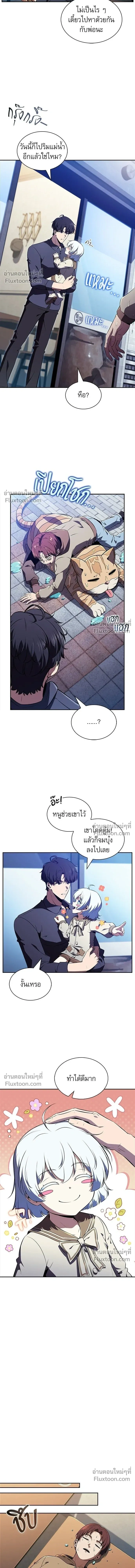 The Demon Slayer's Restaurant - ครัวผู้กล้าท้าให้ชิม - หน้า 11