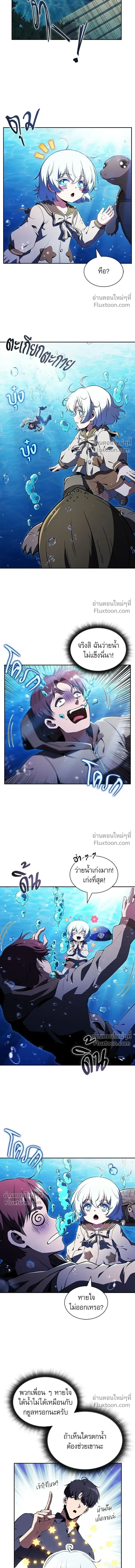 The Demon Slayer's Restaurant - ครัวผู้กล้าท้าให้ชิม - หน้า 9