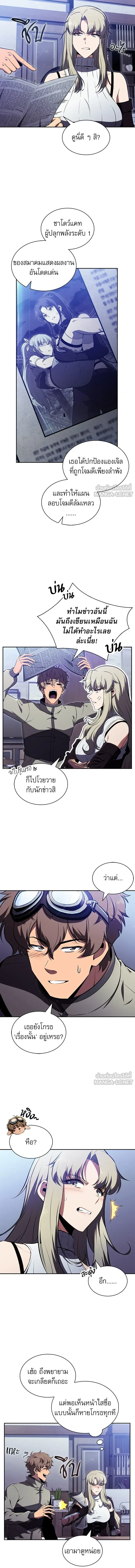 The Demon Slayer's Restaurant - ครัวผู้กล้าท้าให้ชิม - หน้า 2