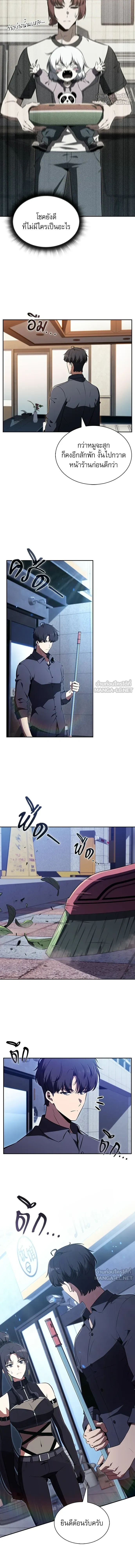 The Demon Slayer's Restaurant - ครัวผู้กล้าท้าให้ชิม - หน้า 6