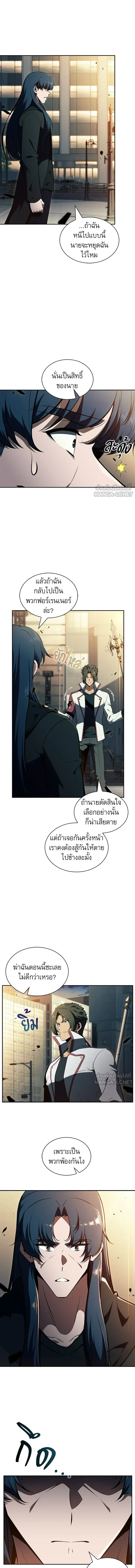 The Demon Slayer's Restaurant - ครัวผู้กล้าท้าให้ชิม - หน้า 2