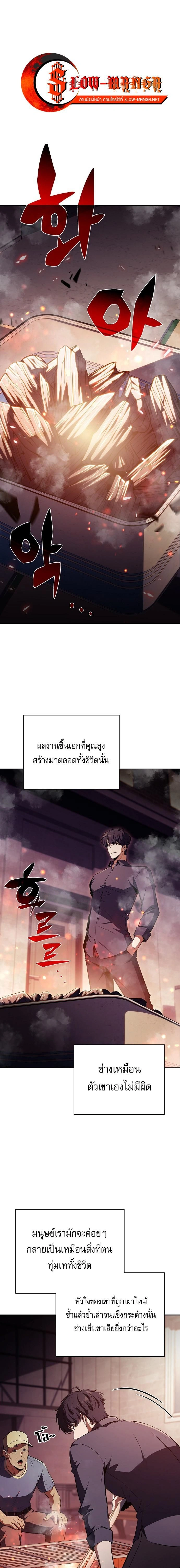 The Demon Slayer's Restaurant - ครัวผู้กล้าท้าให้ชิม - หน้า 1