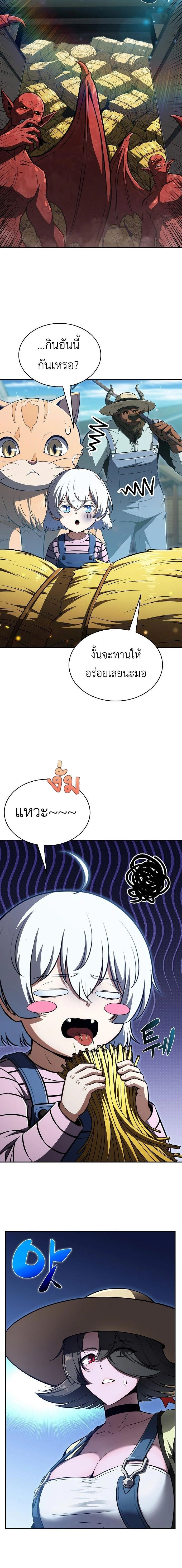 The Demon Slayer's Restaurant - ครัวผู้กล้าท้าให้ชิม - หน้า 28