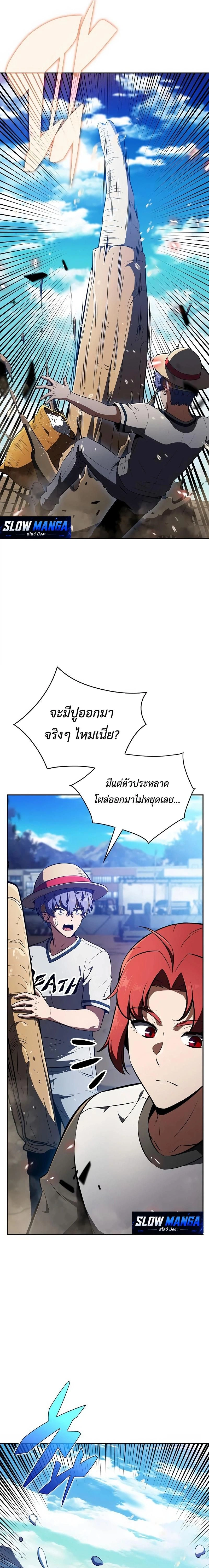 The Demon Slayer's Restaurant - ครัวผู้กล้าท้าให้ชิม - หน้า 13