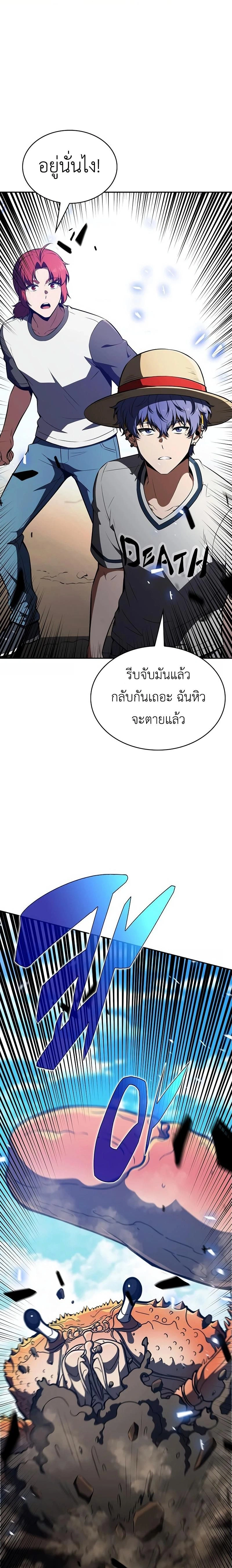 The Demon Slayer's Restaurant - ครัวผู้กล้าท้าให้ชิม - หน้า 15