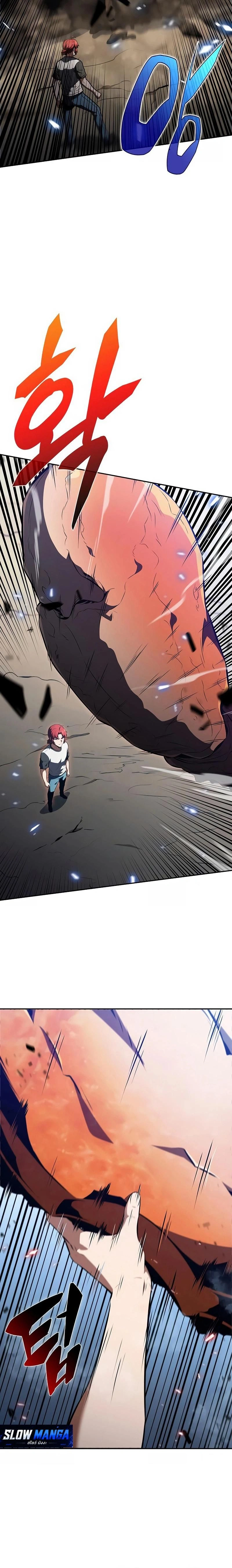 The Demon Slayer's Restaurant - ครัวผู้กล้าท้าให้ชิม - หน้า 16