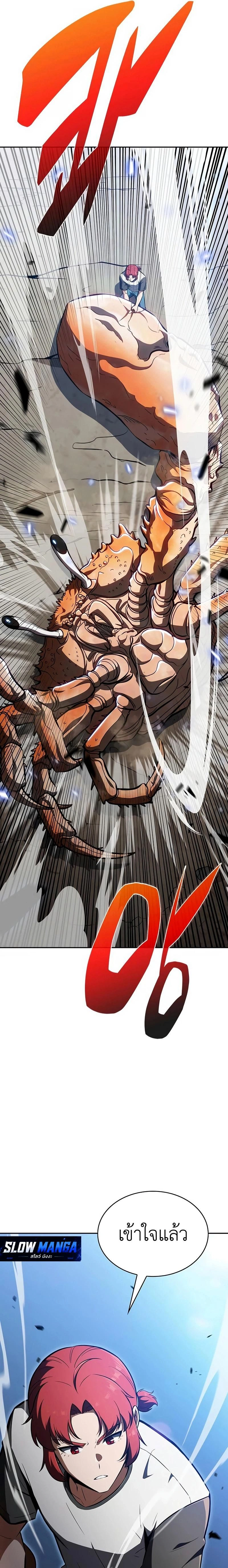 The Demon Slayer's Restaurant - ครัวผู้กล้าท้าให้ชิม - หน้า 17