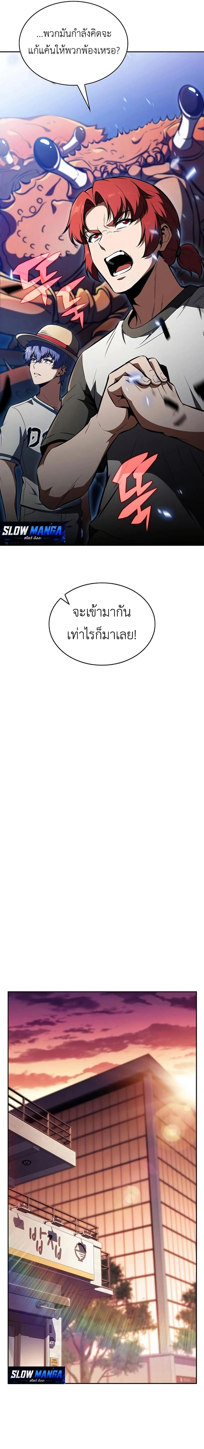 The Demon Slayer's Restaurant - ครัวผู้กล้าท้าให้ชิม - หน้า 19