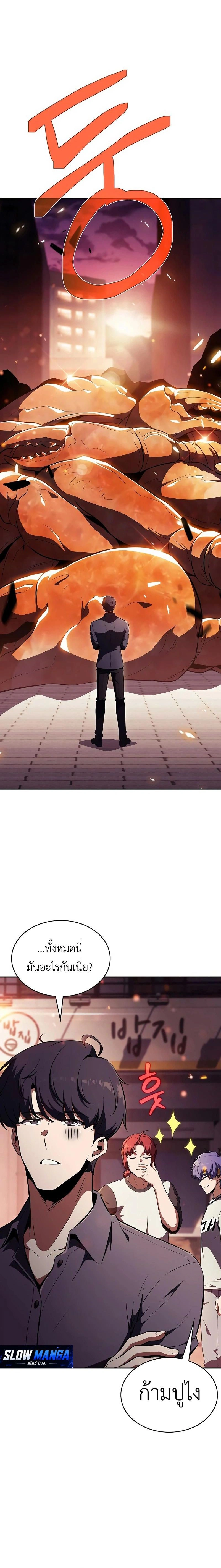 The Demon Slayer's Restaurant - ครัวผู้กล้าท้าให้ชิม - หน้า 20