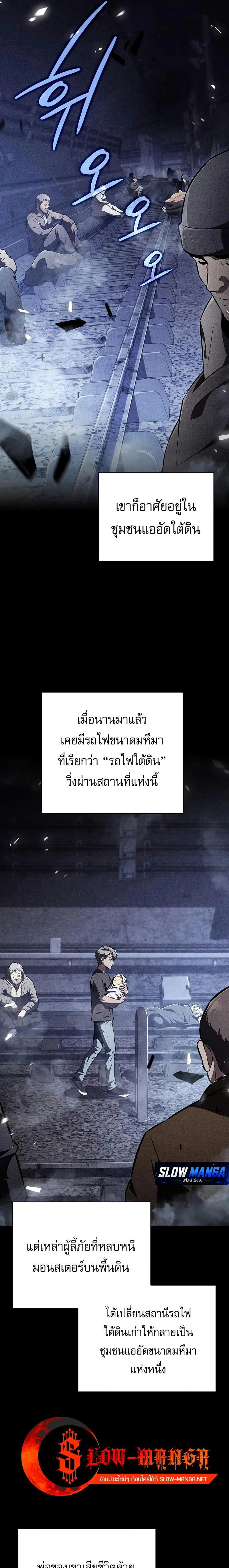 The Demon Slayer's Restaurant - ครัวผู้กล้าท้าให้ชิม - หน้า 33