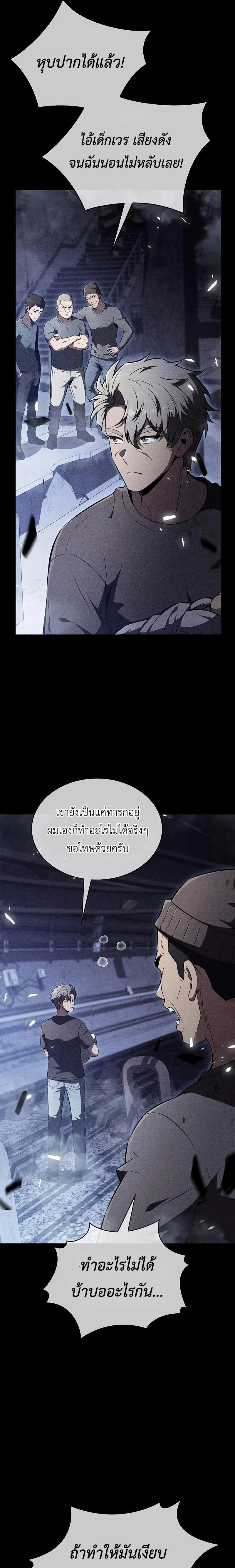 The Demon Slayer's Restaurant - ครัวผู้กล้าท้าให้ชิม - หน้า 35