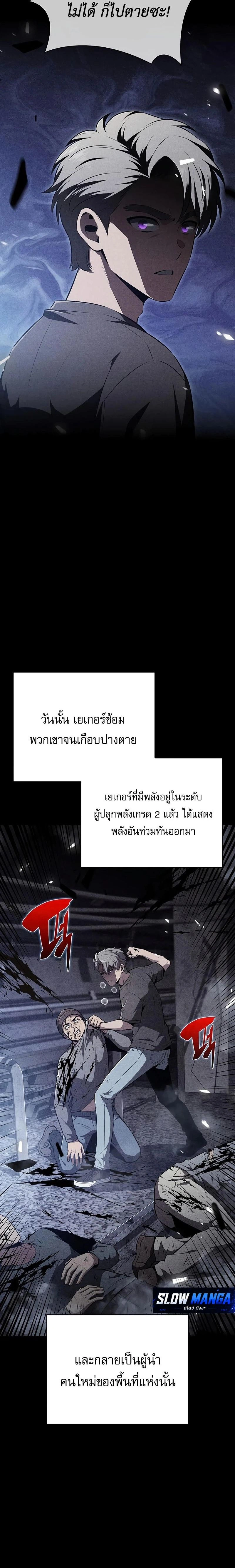 The Demon Slayer's Restaurant - ครัวผู้กล้าท้าให้ชิม - หน้า 36