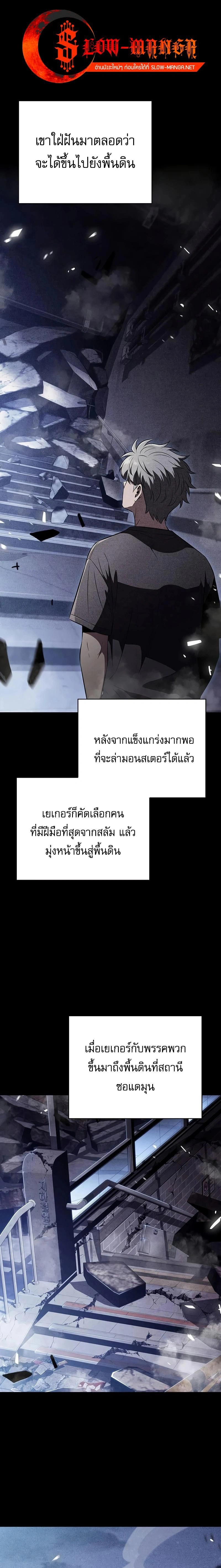 The Demon Slayer's Restaurant - ครัวผู้กล้าท้าให้ชิม - หน้า 38