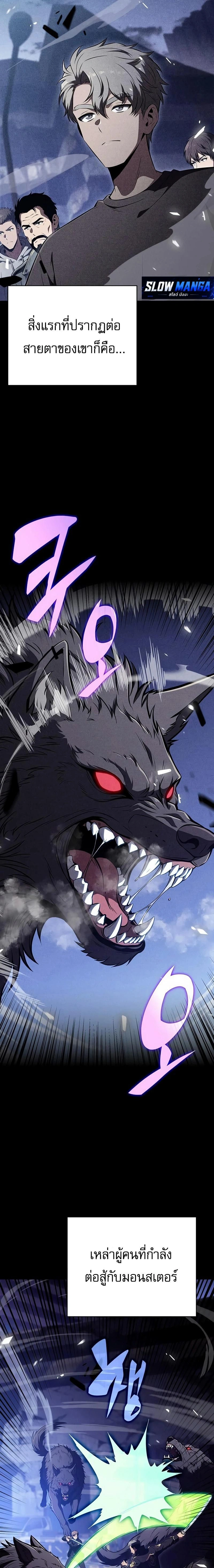 The Demon Slayer's Restaurant - ครัวผู้กล้าท้าให้ชิม - หน้า 39