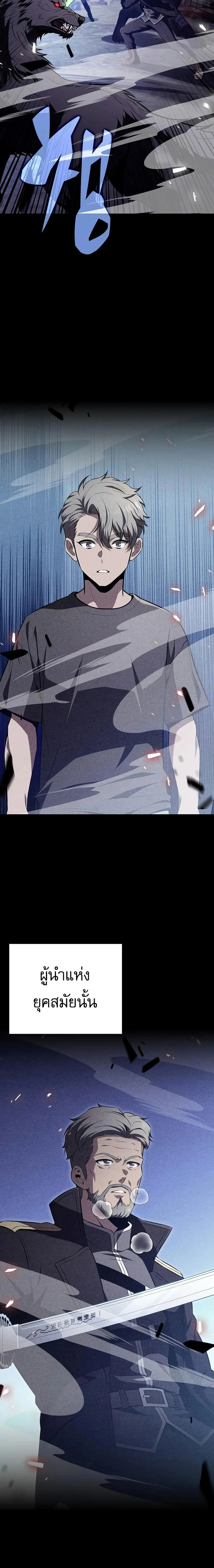 The Demon Slayer's Restaurant - ครัวผู้กล้าท้าให้ชิม - หน้า 40