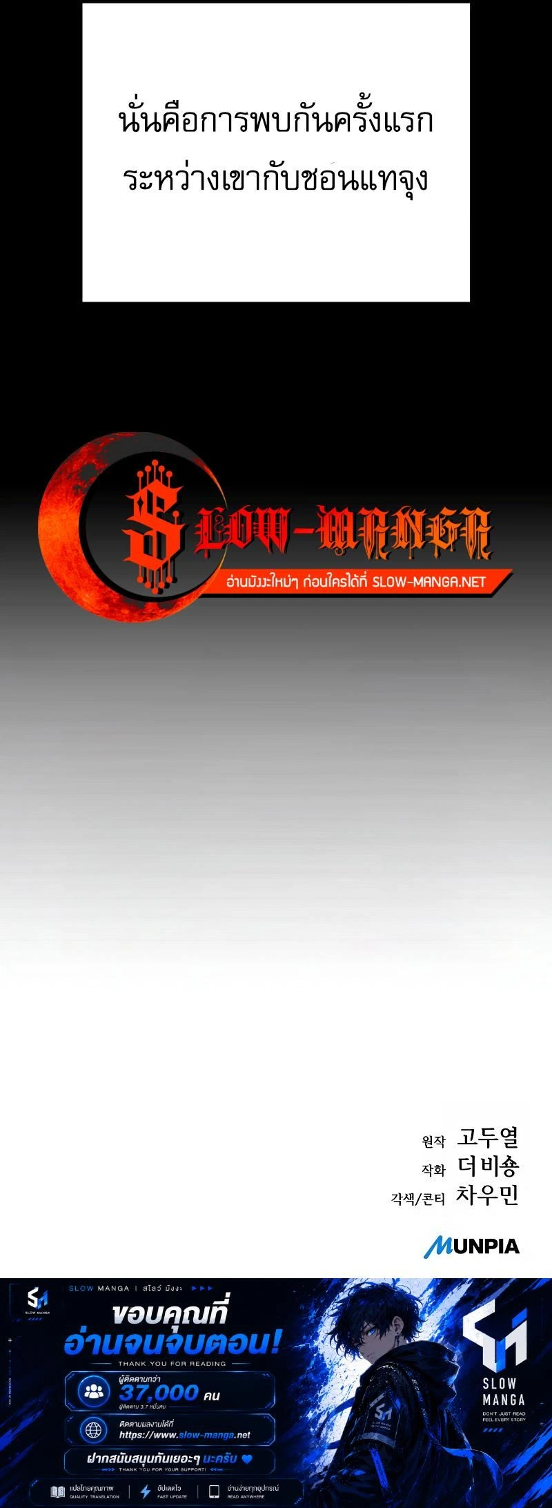 The Demon Slayer's Restaurant - ครัวผู้กล้าท้าให้ชิม - หน้า 41