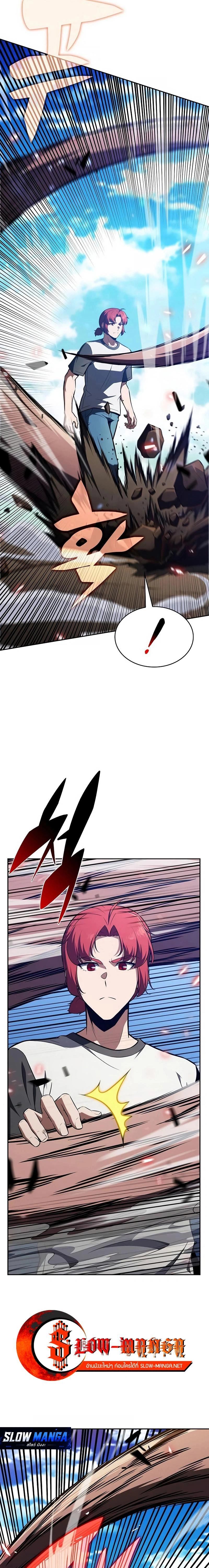 The Demon Slayer's Restaurant - ครัวผู้กล้าท้าให้ชิม - หน้า 9