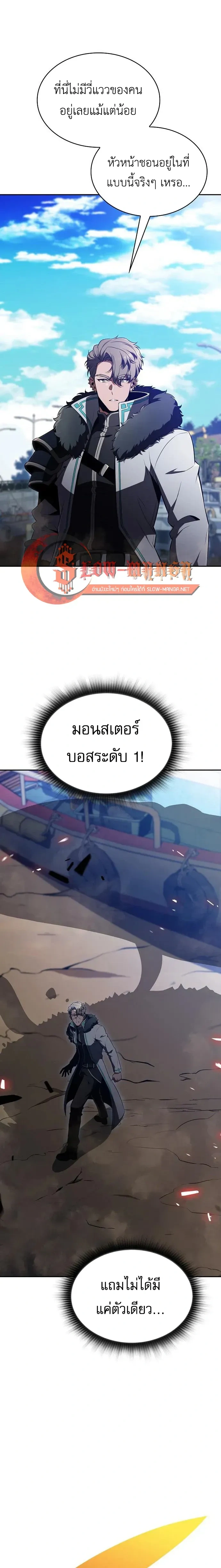 The Demon Slayer's Restaurant - ครัวผู้กล้าท้าให้ชิม - หน้า 6