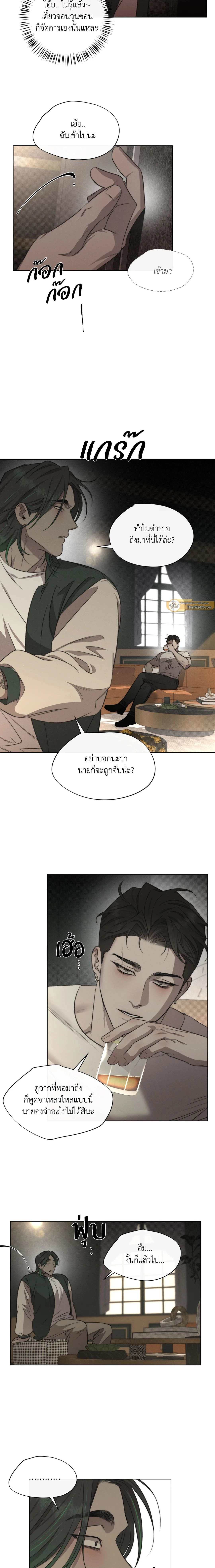 Against All Odds - ผ่าวิกฤตความรัก - หน้า 2