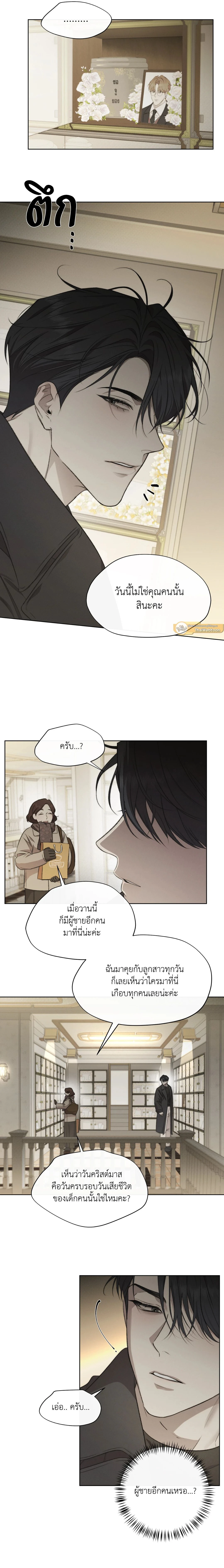 Against All Odds - ผ่าวิกฤตความรัก - หน้า 2