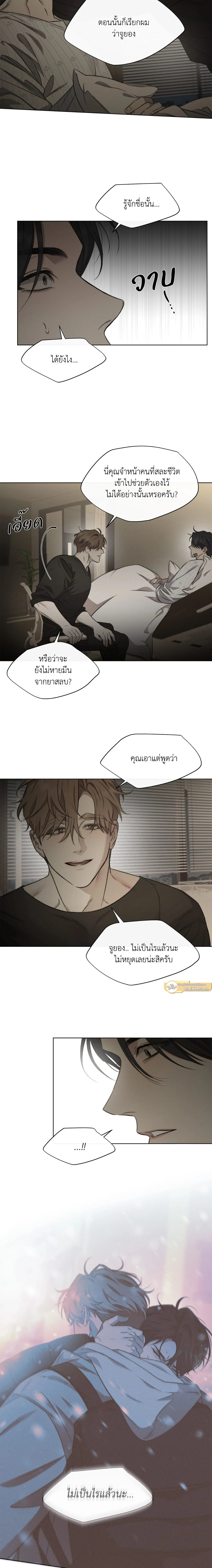 Against All Odds - ผ่าวิกฤตความรัก - หน้า 7