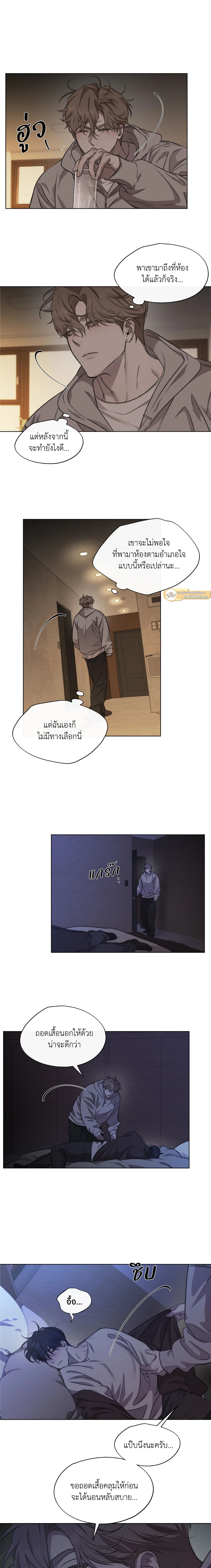Against All Odds - ผ่าวิกฤตความรัก - หน้า 2