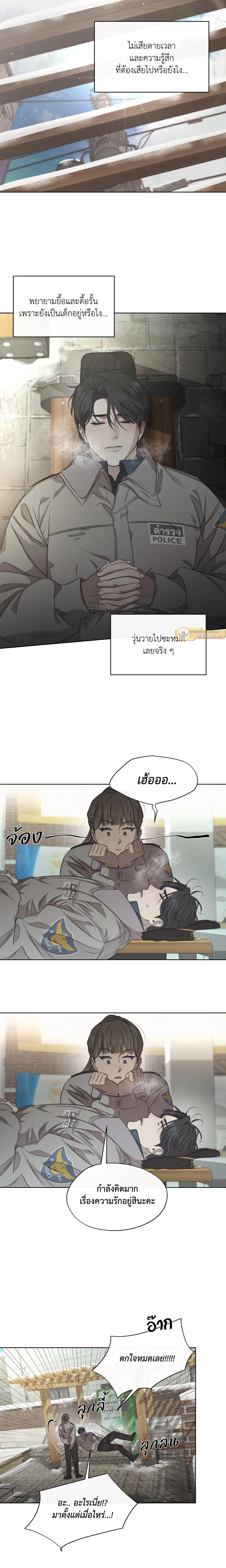 Against All Odds - ผ่าวิกฤตความรัก - หน้า 2
