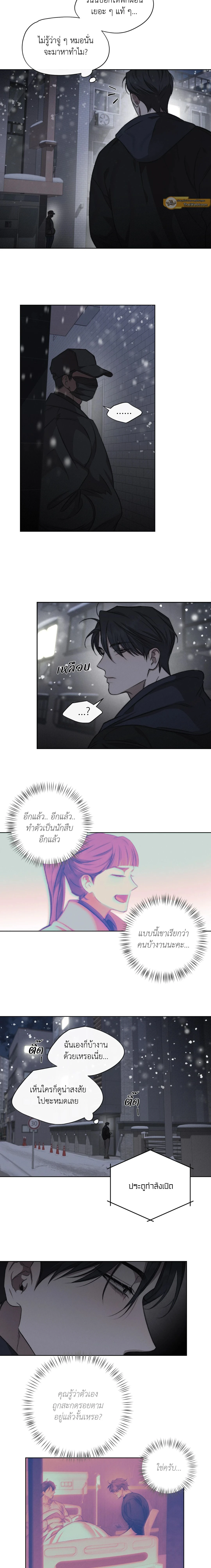 Against All Odds - ผ่าวิกฤตความรัก - หน้า 4