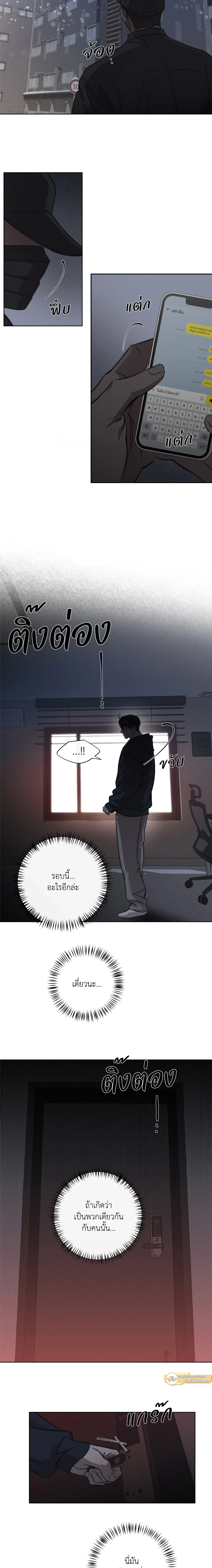 Against All Odds - ผ่าวิกฤตความรัก - หน้า 6