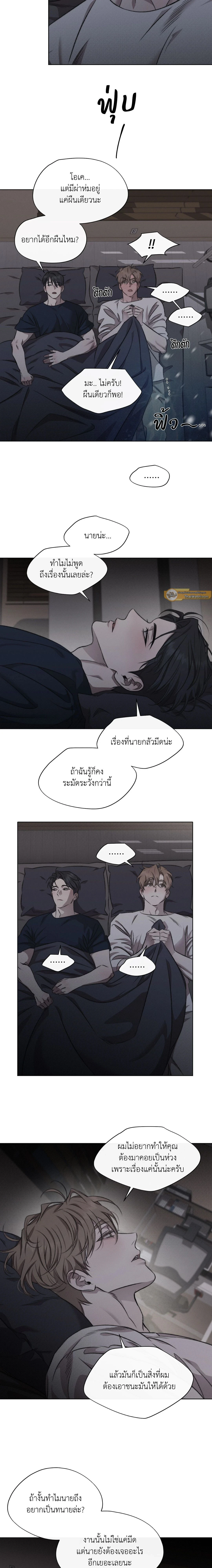 Against All Odds - ผ่าวิกฤตความรัก - หน้า 2