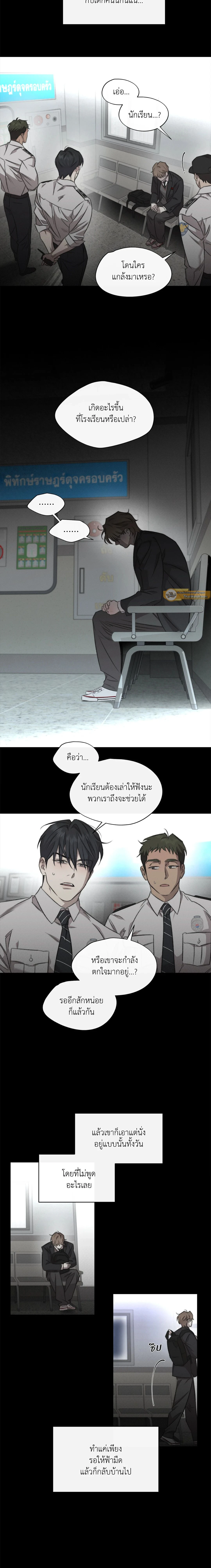 Against All Odds - ผ่าวิกฤตความรัก - หน้า 2