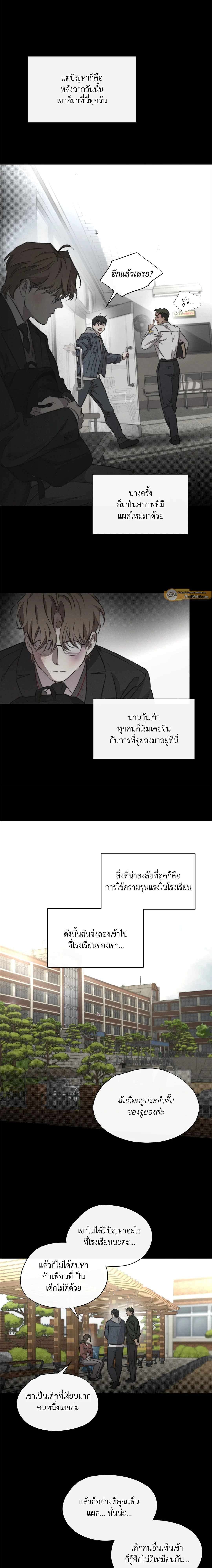 Against All Odds - ผ่าวิกฤตความรัก - หน้า 3