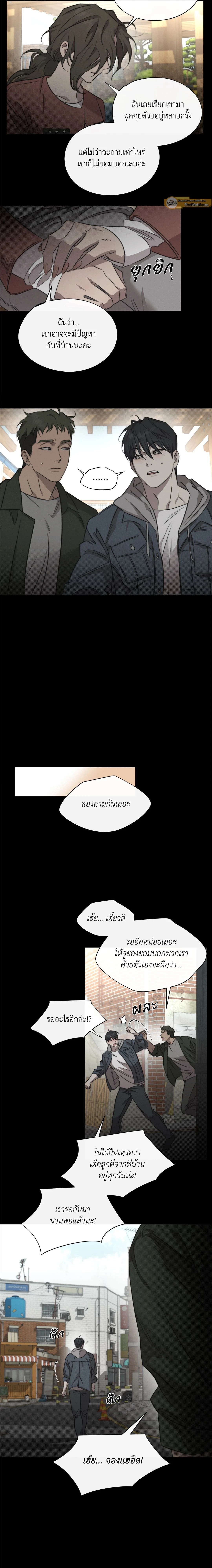 Against All Odds - ผ่าวิกฤตความรัก - หน้า 4