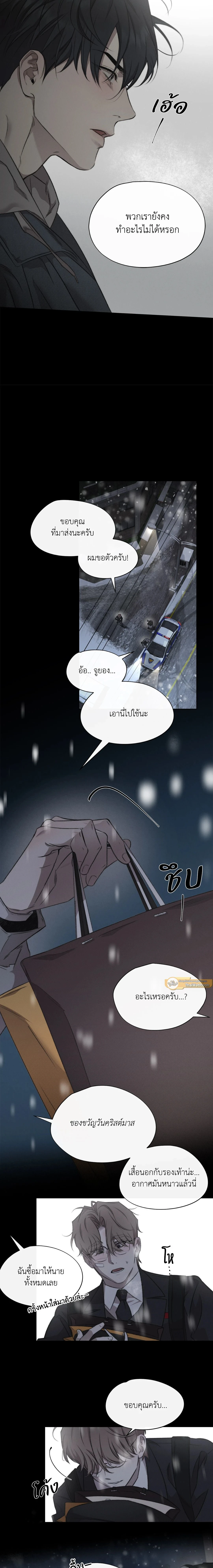 Against All Odds - ผ่าวิกฤตความรัก - หน้า 7