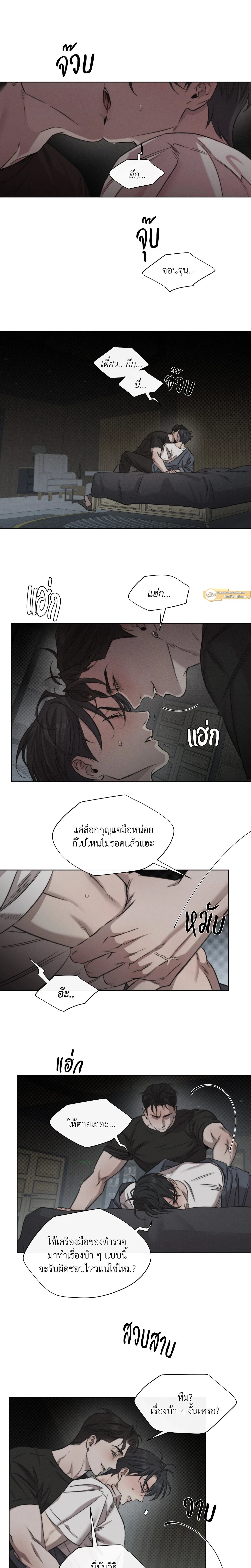 Against All Odds - ผ่าวิกฤตความรัก - หน้า 2