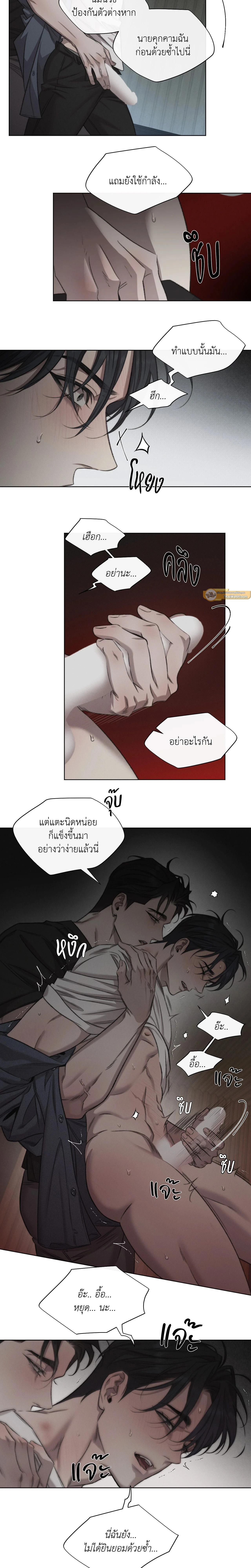 Against All Odds - ผ่าวิกฤตความรัก - หน้า 3