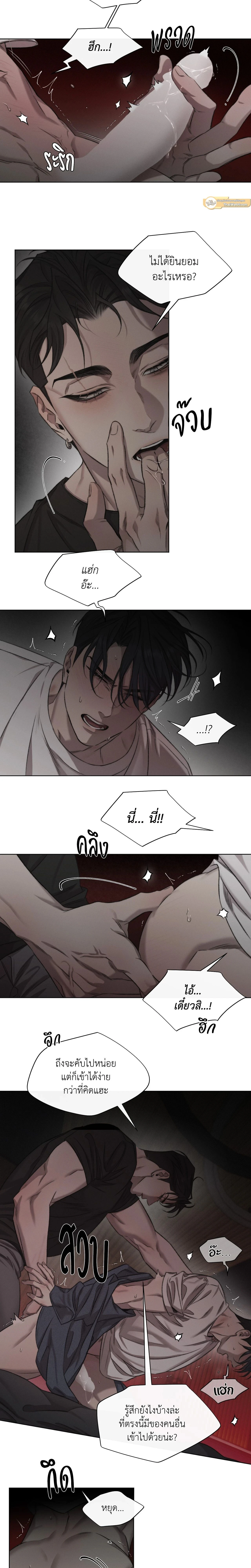 Against All Odds - ผ่าวิกฤตความรัก - หน้า 4