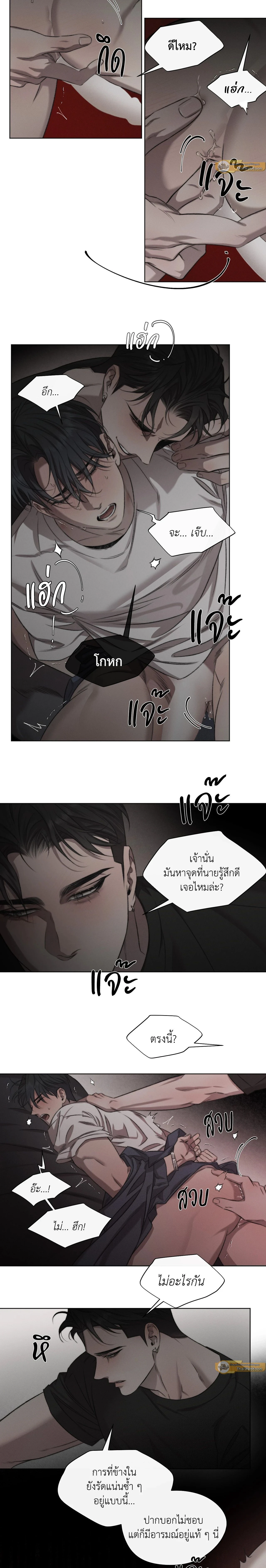 Against All Odds - ผ่าวิกฤตความรัก - หน้า 5